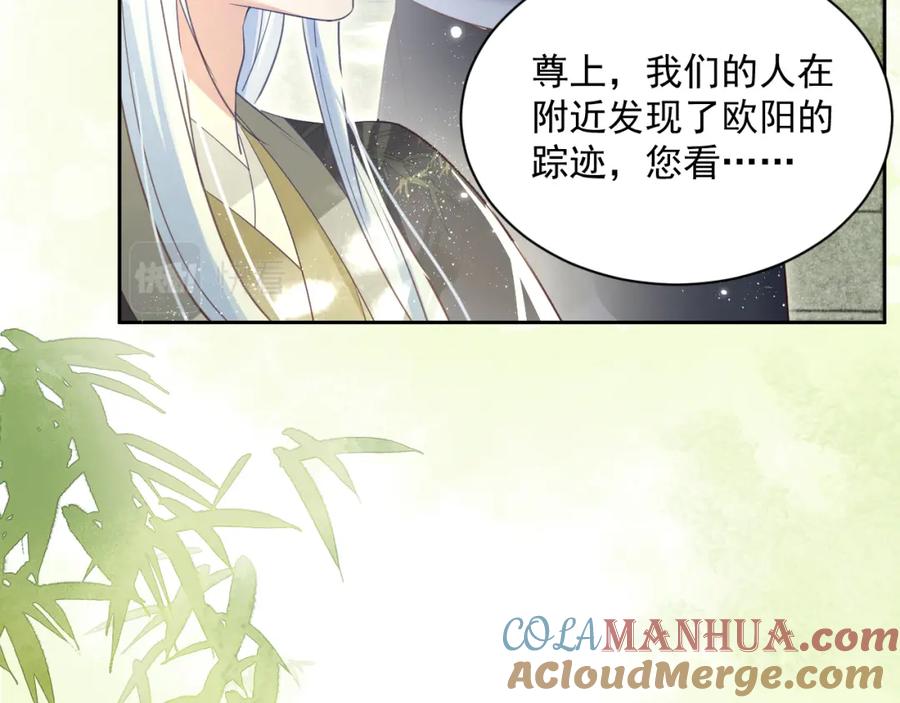 黑化男主在线养兔 第71话 浴中情话 第49页