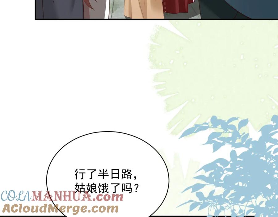 黑化男主在线养兔 第71话 浴中情话 第64页