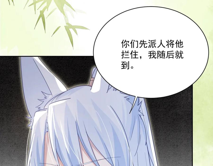 黑化男主在线养兔 第71话 浴中情话 第50页