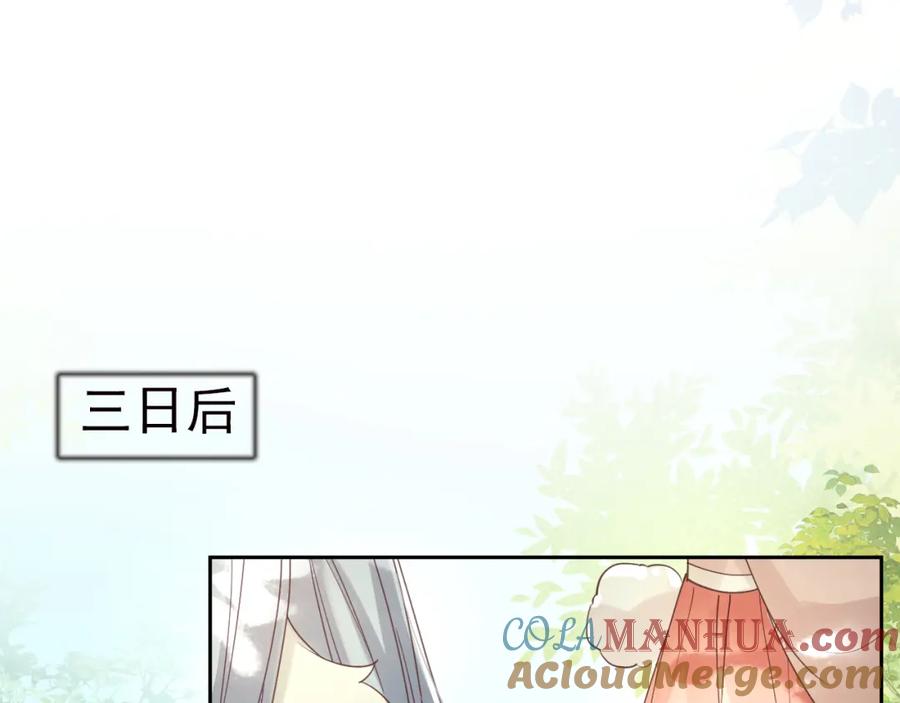 黑化男主在线养兔 第71话 浴中情话 第40页