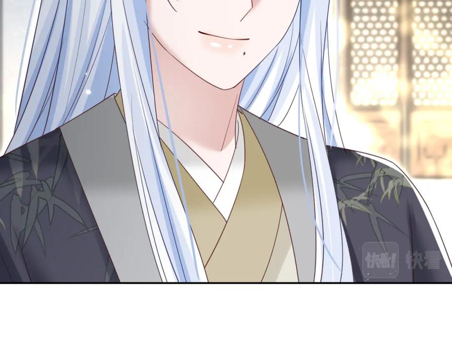 黑化男主在线养兔 第71话 浴中情话 第39页