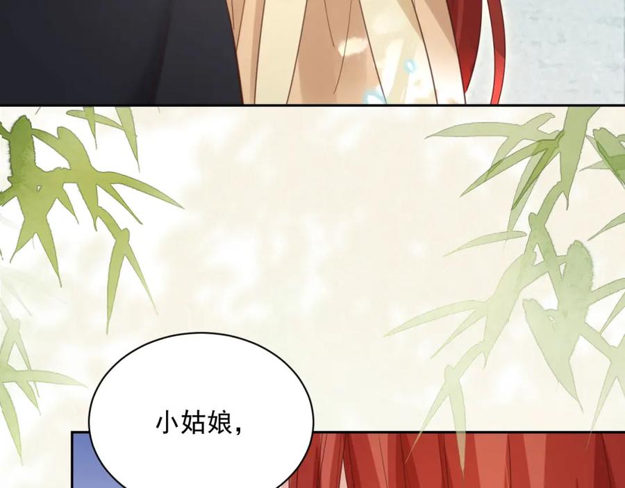 黑化男主在线养兔 第71话 浴中情话 第78页