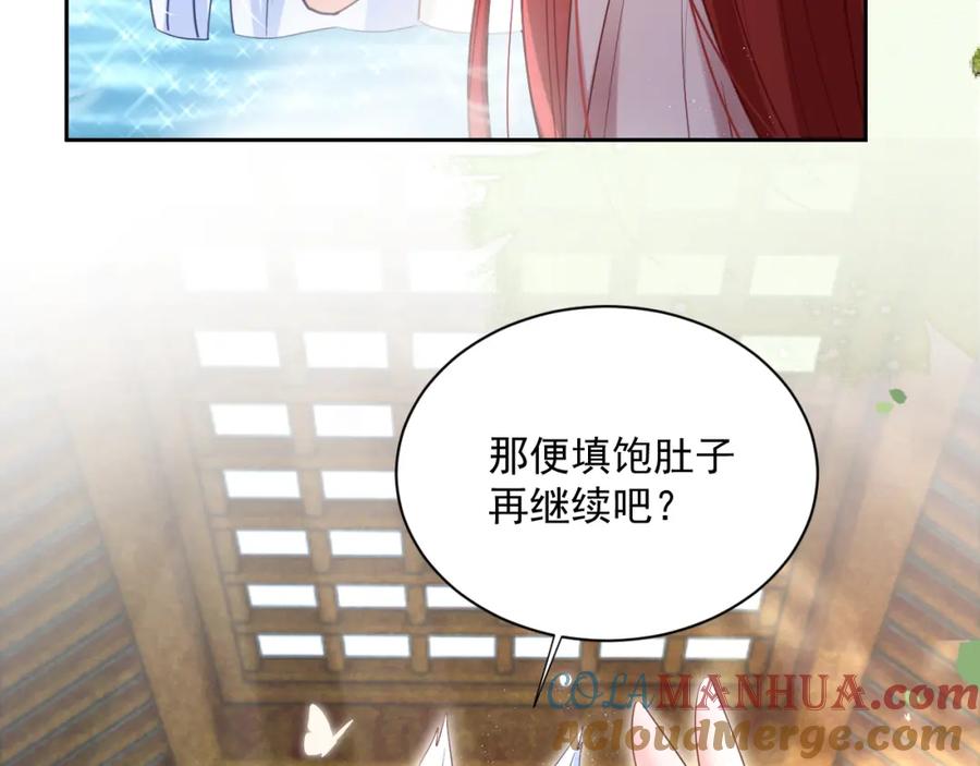 黑化男主在线养兔 第71话 浴中情话 第22页
