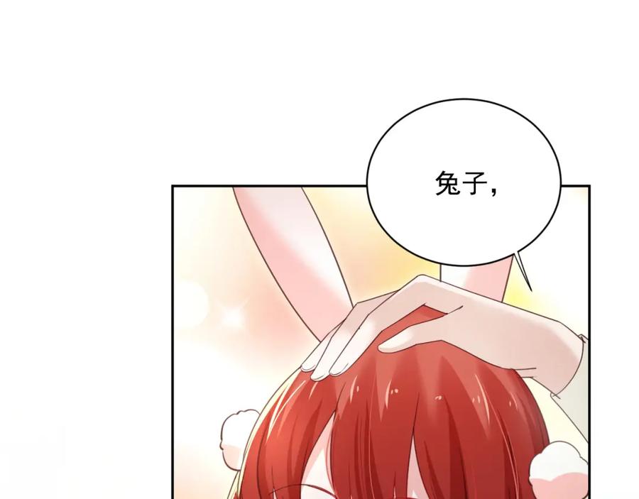 黑化男主在线养兔 第71话 浴中情话 第53页