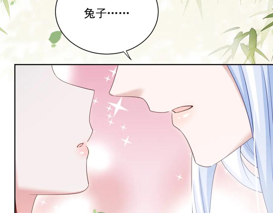 黑化男主在线养兔 第71话 浴中情话 第12页