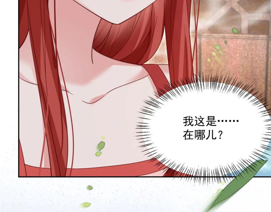 黑化男主在线养兔 第72话 兔子被劫走 第33页