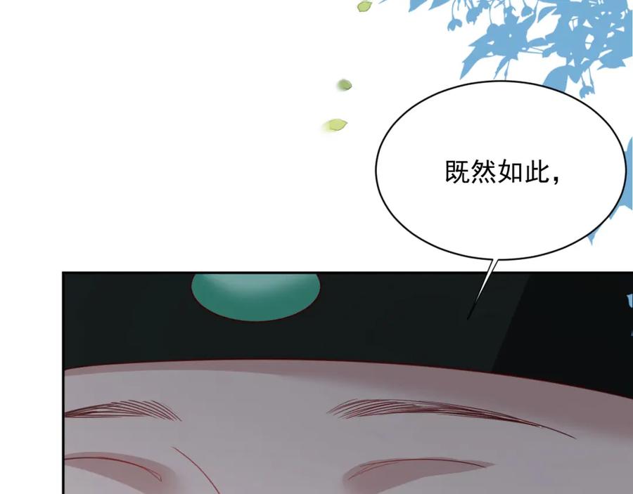 黑化男主在线养兔 第72话 兔子被劫走 第12页