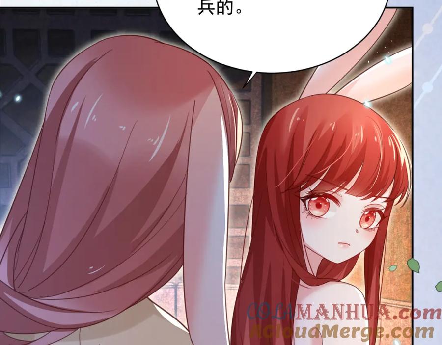 黑化男主在线养兔 第72话 兔子被劫走 第40页