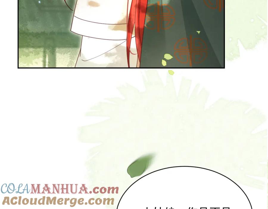 黑化男主在线养兔 第72话 兔子被劫走 第7页