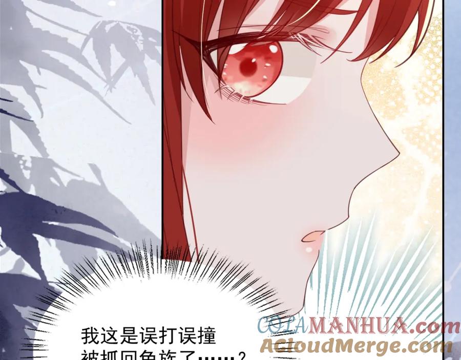 黑化男主在线养兔 第72话 兔子被劫走 第46页
