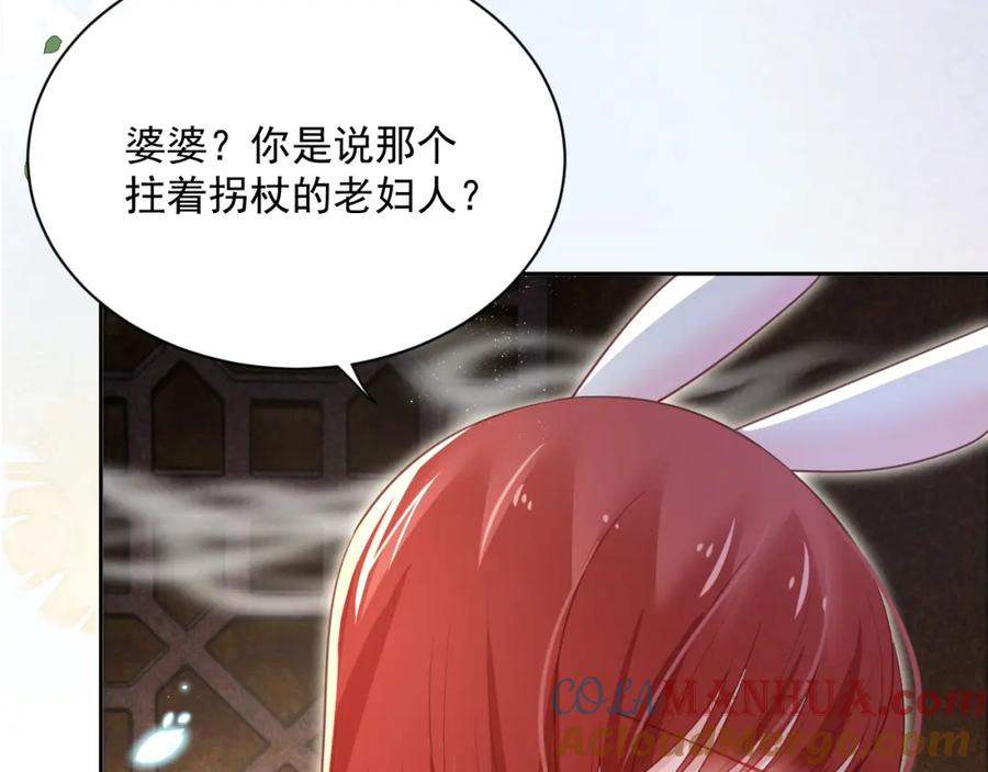 黑化男主在线养兔 第72话 兔子被劫走 第37页