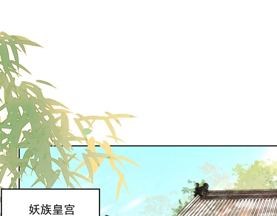 黑化男主在线养兔 第73话 夜半幽会 第63页