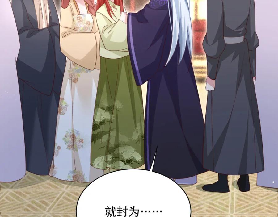 黑化男主在线养兔 第73话 夜半幽会 第89页
