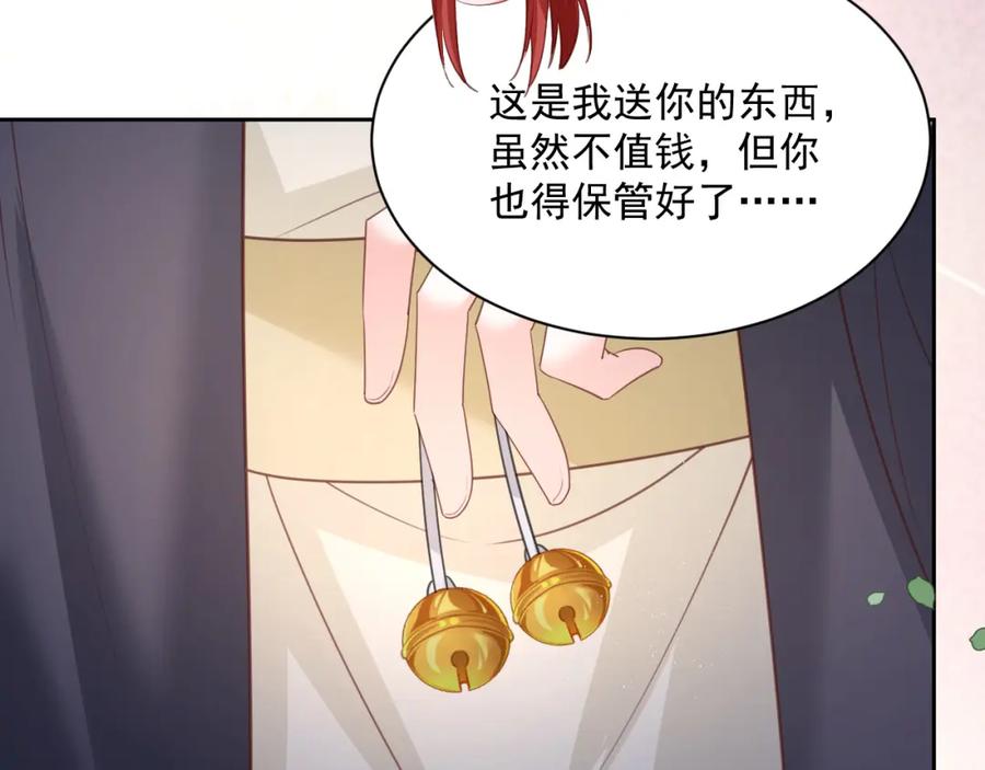 黑化男主在线养兔 第73话 夜半幽会 第57页