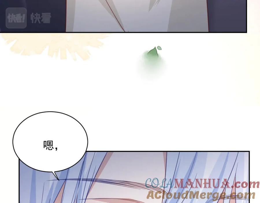 黑化男主在线养兔 第73话 夜半幽会 第58页