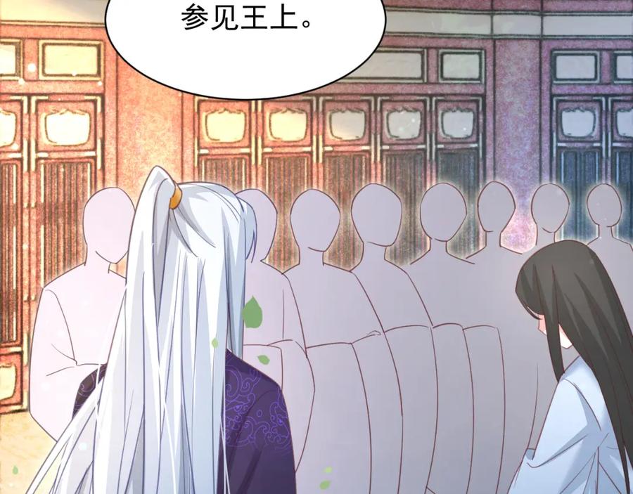 黑化男主在线养兔 第74话 兔子被封妃 第11页