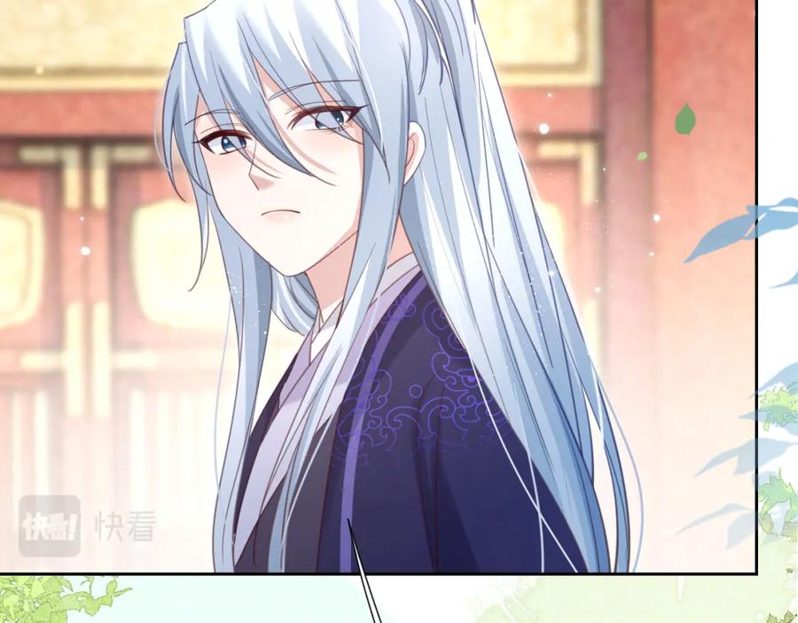 黑化男主在线养兔 第74话 兔子被封妃 第36页