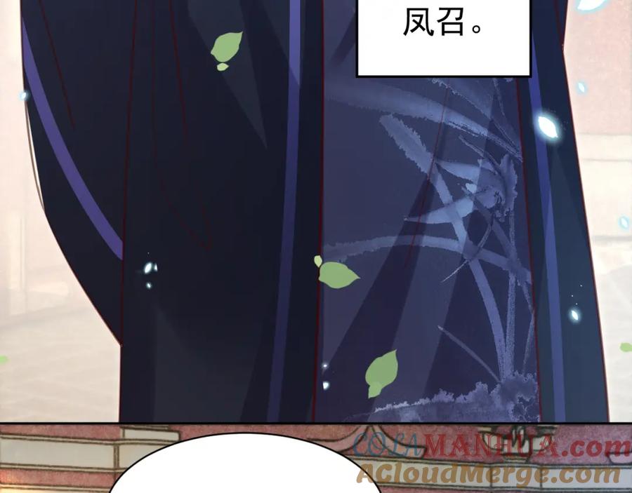黑化男主在线养兔 第74话 兔子被封妃 第10页