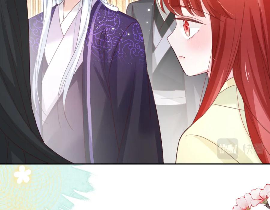 黑化男主在线养兔 第74话 兔子被封妃 第20页