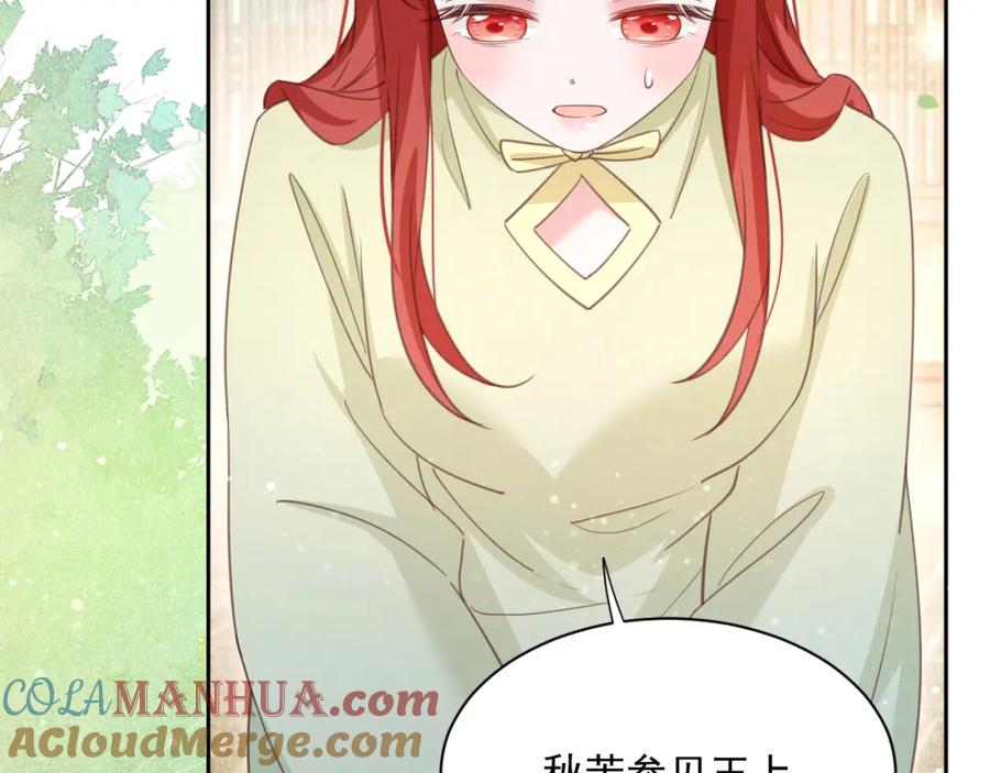 黑化男主在线养兔 第74话 兔子被封妃 第34页