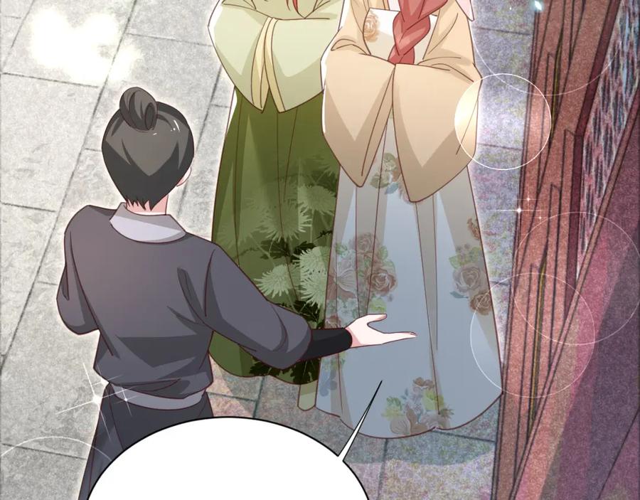 黑化男主在线养兔 第74话 兔子被封妃 第71页