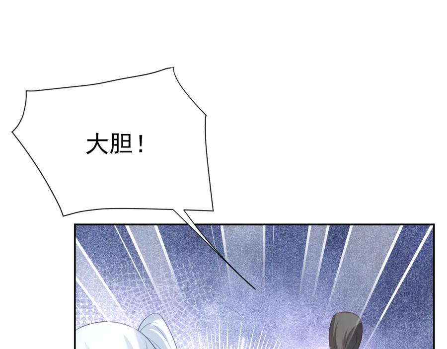 黑化男主在线养兔 第74话 兔子被封妃 第24页