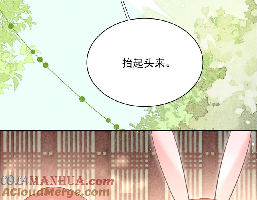 黑化男主在线养兔 第74话 兔子被封妃 第37页