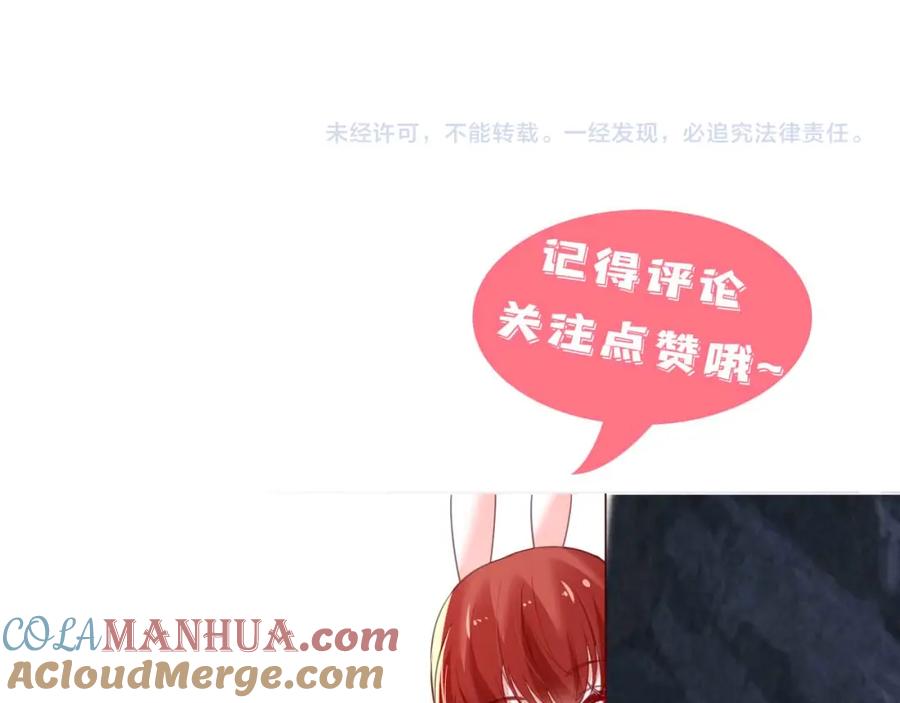 黑化男主在线养兔 第74话 兔子被封妃 第97页
