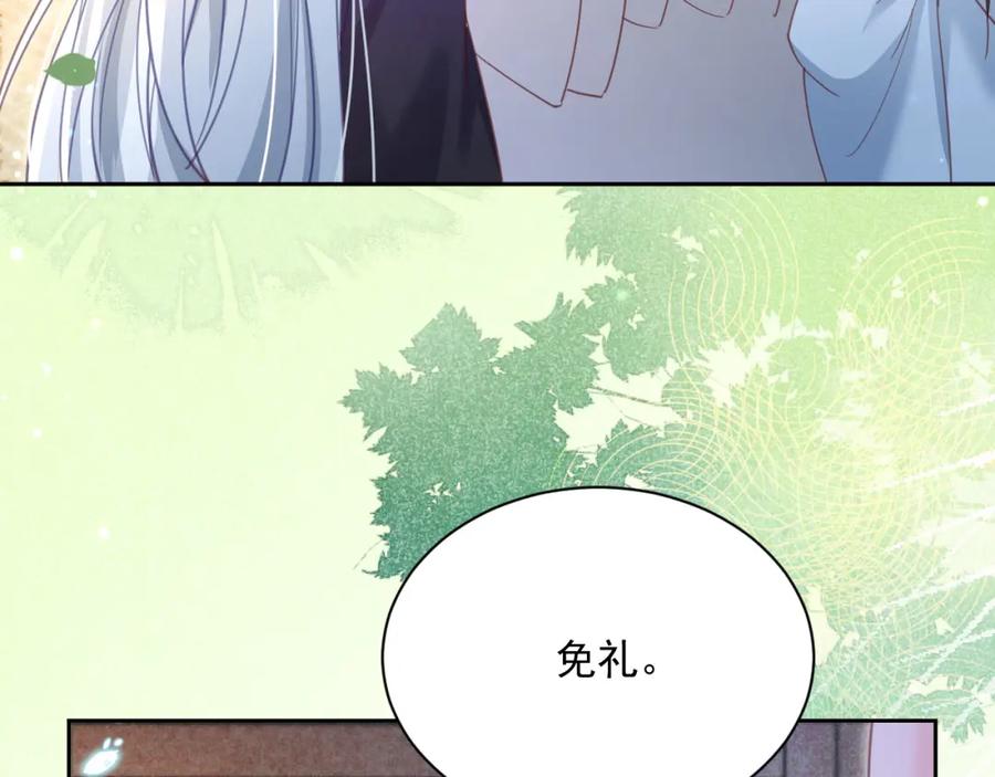 黑化男主在线养兔 第74话 兔子被封妃 第12页