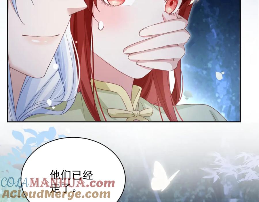黑化男主在线养兔 第75话 狐狸追妻 第61页