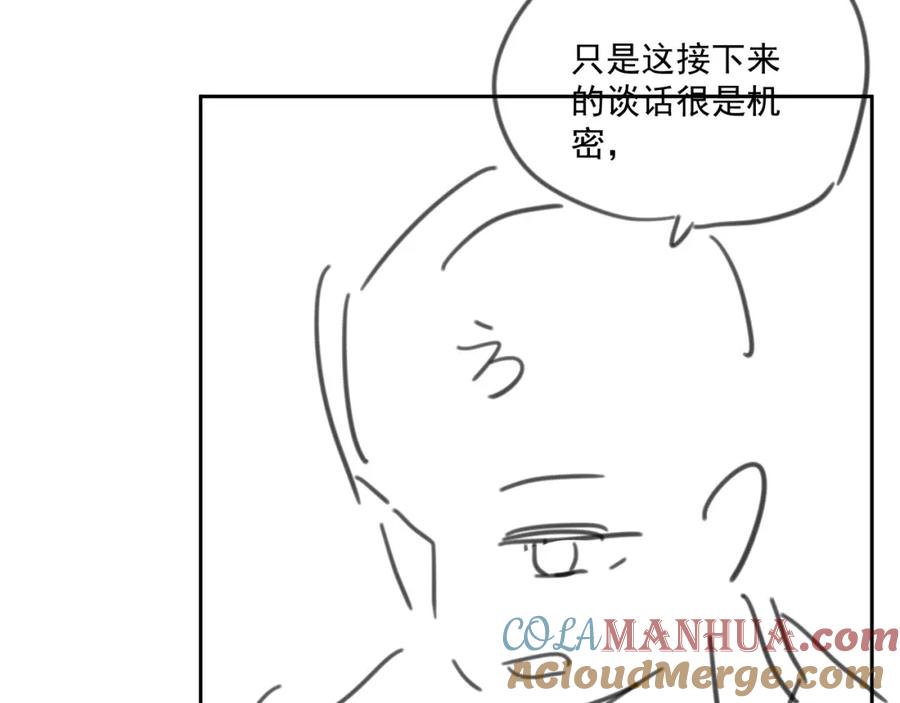 黑化男主在线养兔 第75话 狐狸追妻 第88页