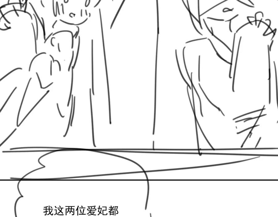 黑化男主在线养兔 第75话 狐狸追妻 第93页