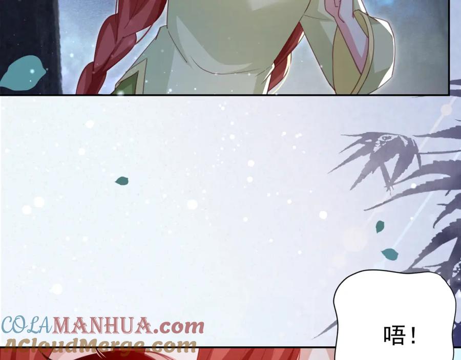 黑化男主在线养兔 第75话 狐狸追妻 第49页
