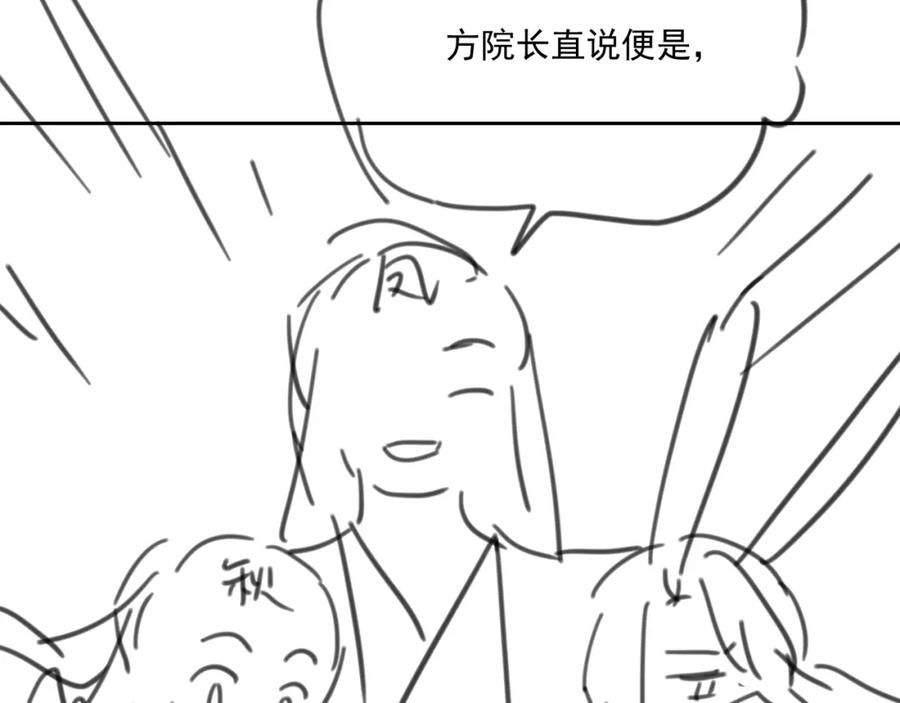 黑化男主在线养兔 第75话 狐狸追妻 第92页