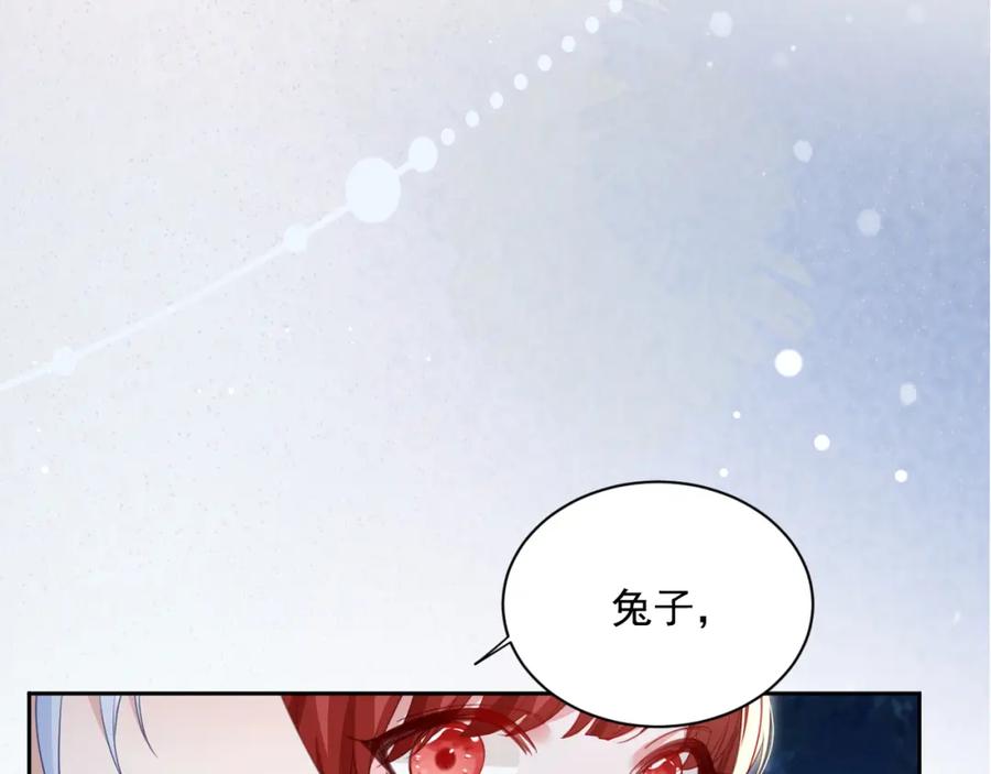 黑化男主在线养兔 第75话 狐狸追妻 第60页