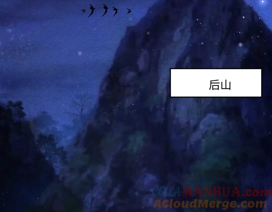 黑化男主在线养兔 第75话 狐狸追妻 第10页