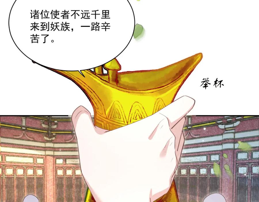 黑化男主在线养兔 第76话 我答应你 第41页