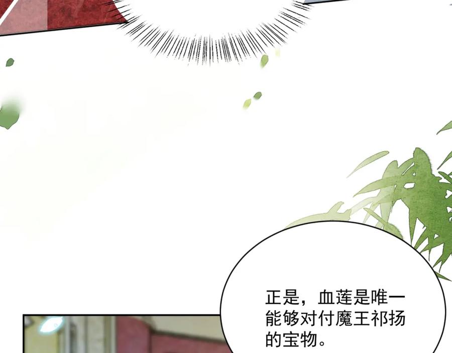 黑化男主在线养兔 第76话 我答应你 第68页