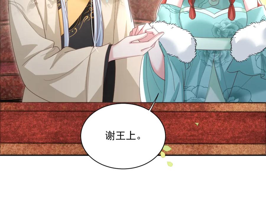黑化男主在线养兔 第76话 我答应你 第38页