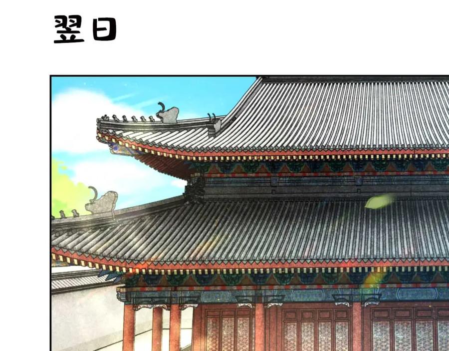 黑化男主在线养兔 第76话 我答应你 第12页