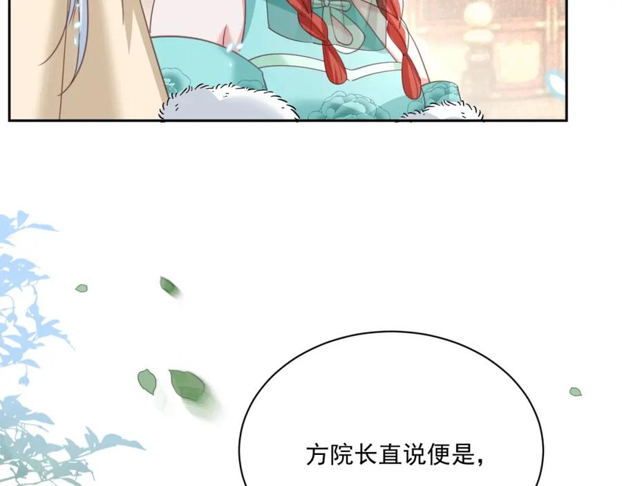黑化男主在线养兔 第76话 我答应你 第51页