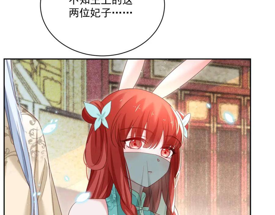 黑化男主在线养兔 第76话 我答应你 第50页