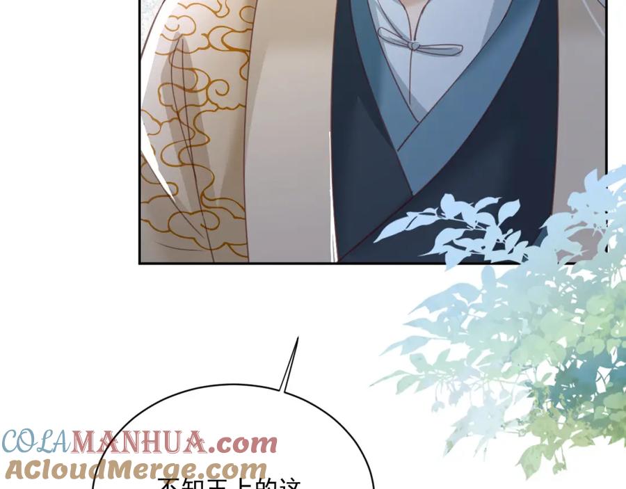 黑化男主在线养兔 第76话 我答应你 第49页