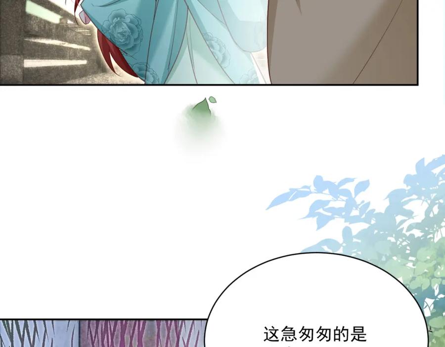 黑化男主在线养兔 第76话 我答应你 第90页