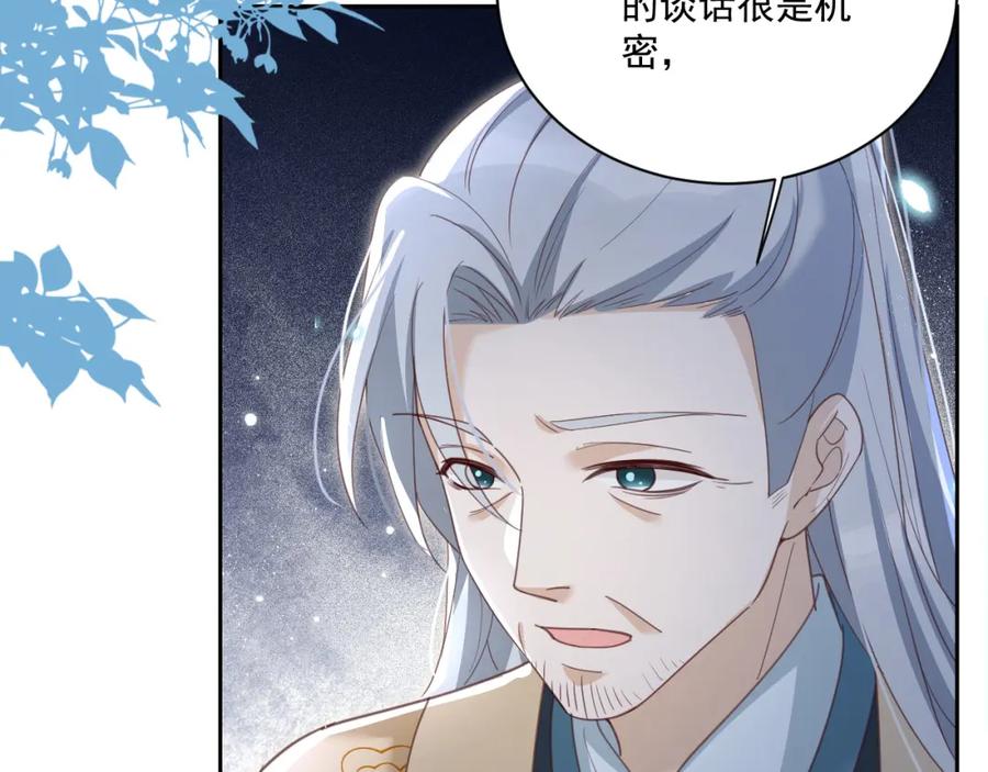 黑化男主在线养兔 第76话 我答应你 第48页