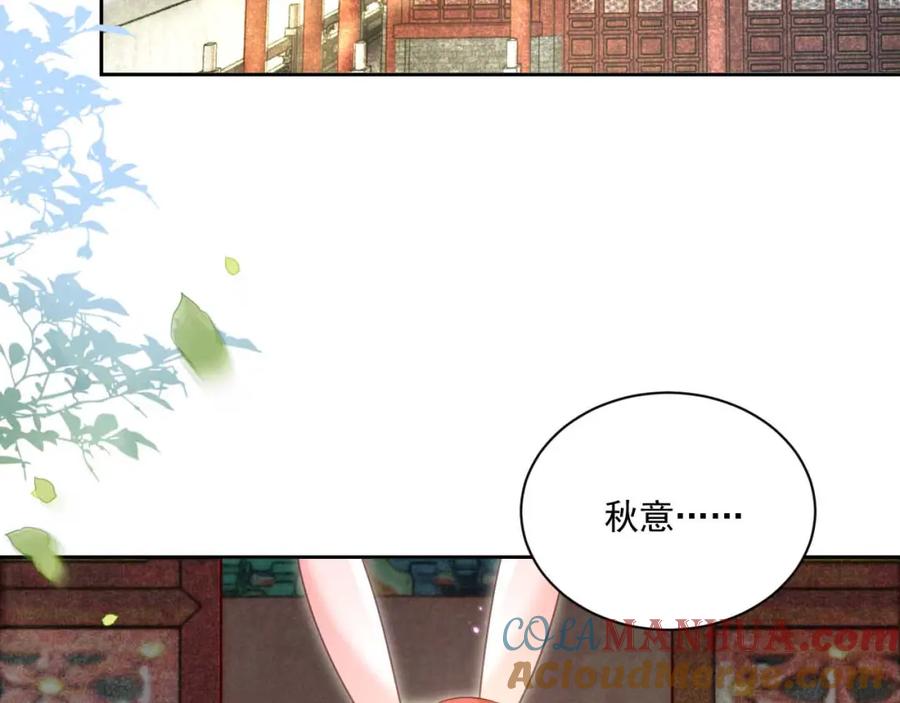 黑化男主在线养兔 第76话 我答应你 第13页