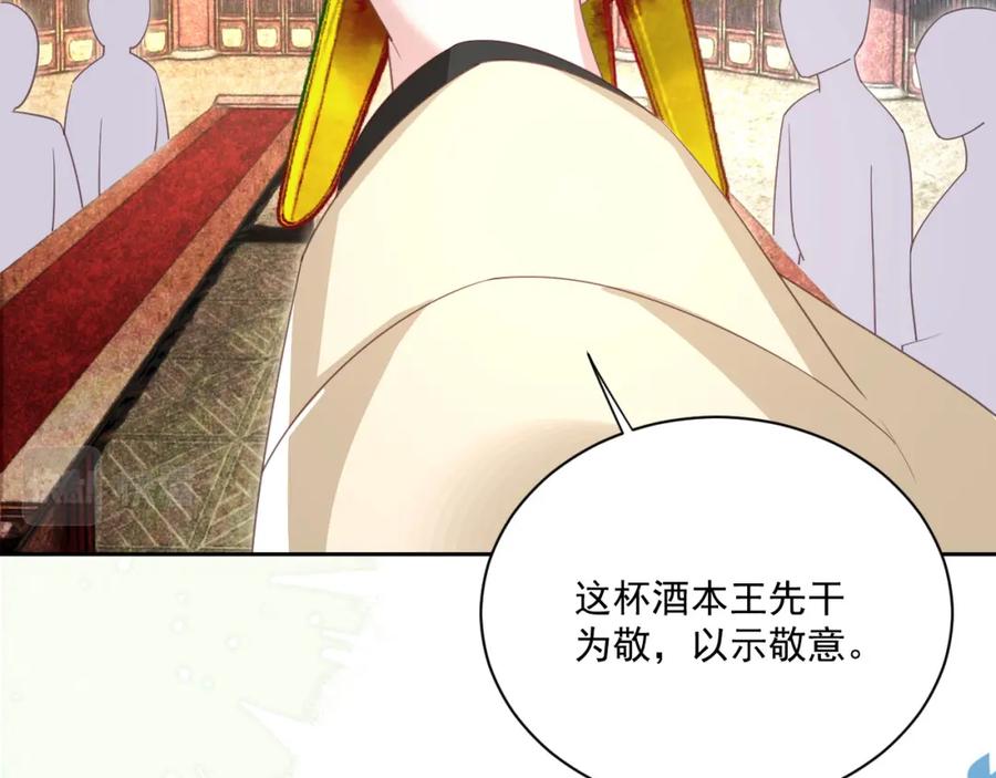 黑化男主在线养兔 第76话 我答应你 第42页