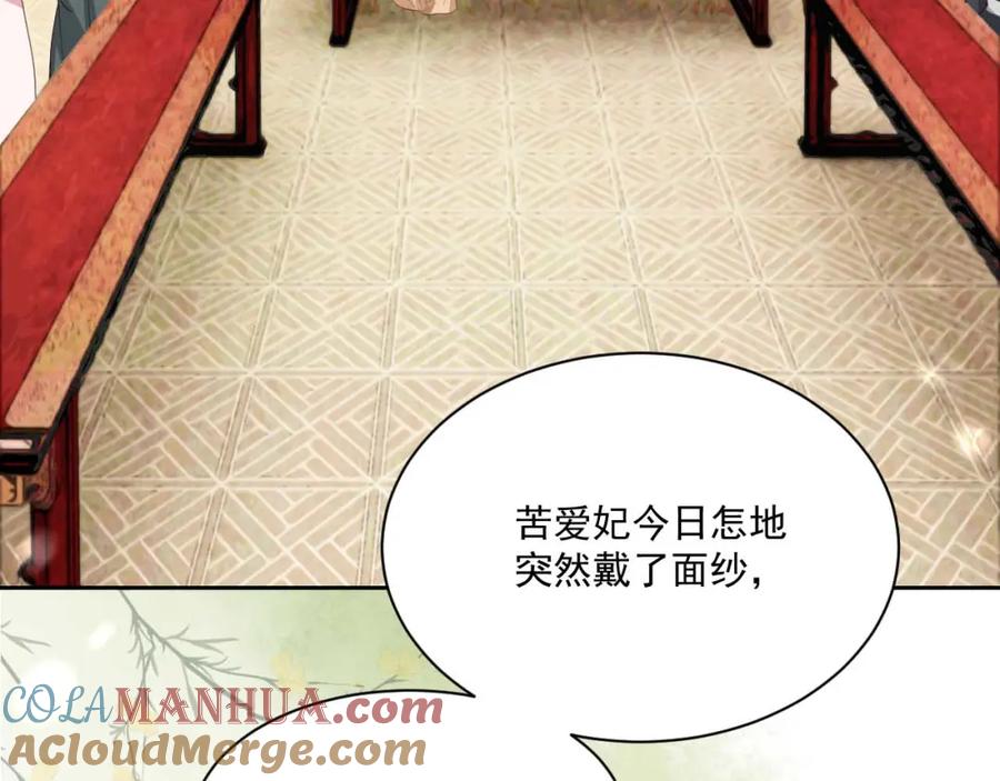 黑化男主在线养兔 第76话 我答应你 第31页