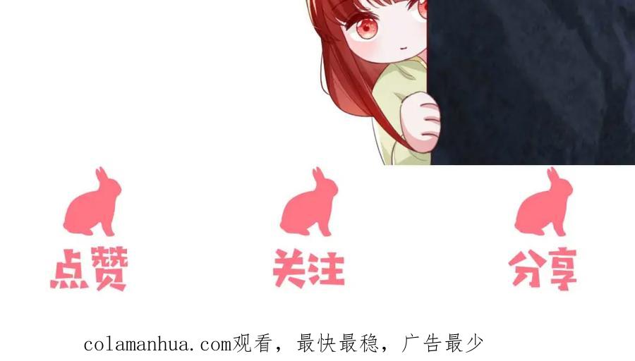 黑化男主在线养兔 第76话 我答应你 第95页