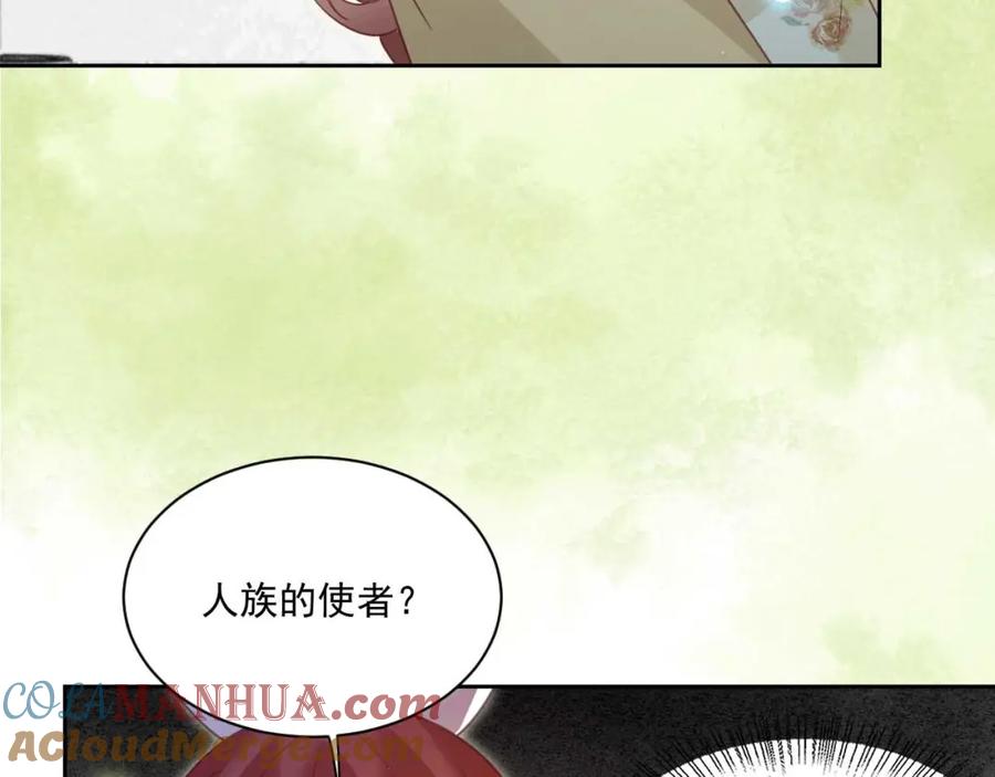 黑化男主在线养兔 第76话 我答应你 第22页